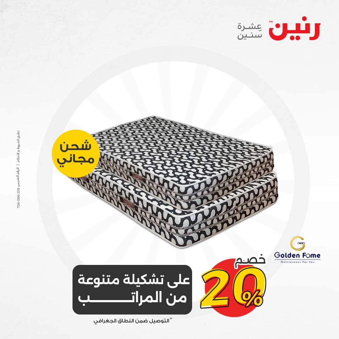 raneen offers from 8dec to 9dec 2024 عروض رنين من 8 ديسمبر حتى 9 ديسمبر 2024 صفحة رقم 154